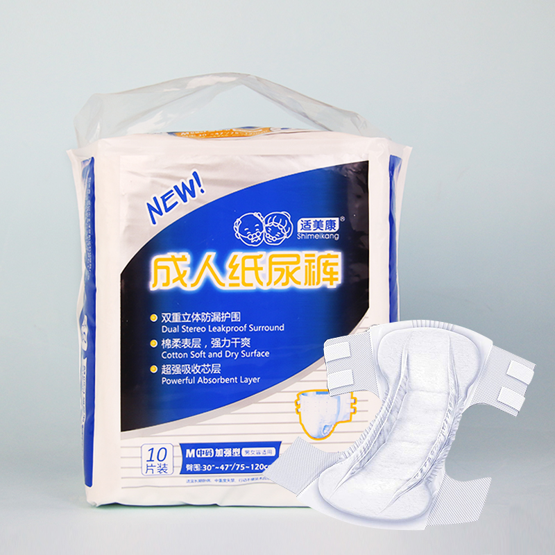 OEM Adult Pants Diaper Hospital Adult Diapers from China manufacturer ...